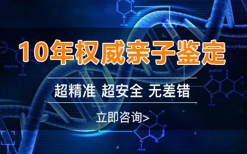 辽阳胎儿如何做DNA亲子鉴定,辽阳无创产前亲子鉴定收费明细