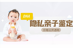 辽阳个人DNA亲子鉴定流程是什么，辽阳隐私亲子鉴定多少钱一次